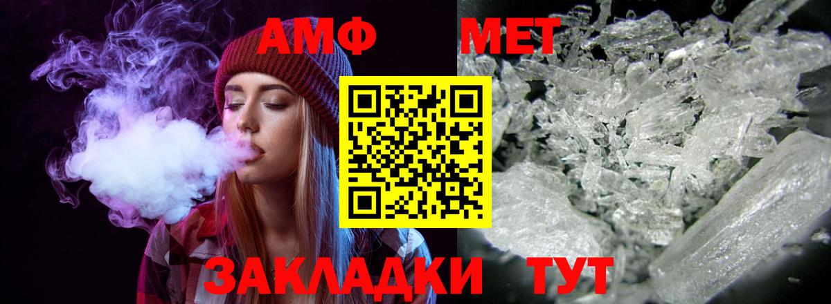Amphetamine Розовый Гудермес