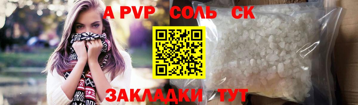 APVP Crystall Гудермес