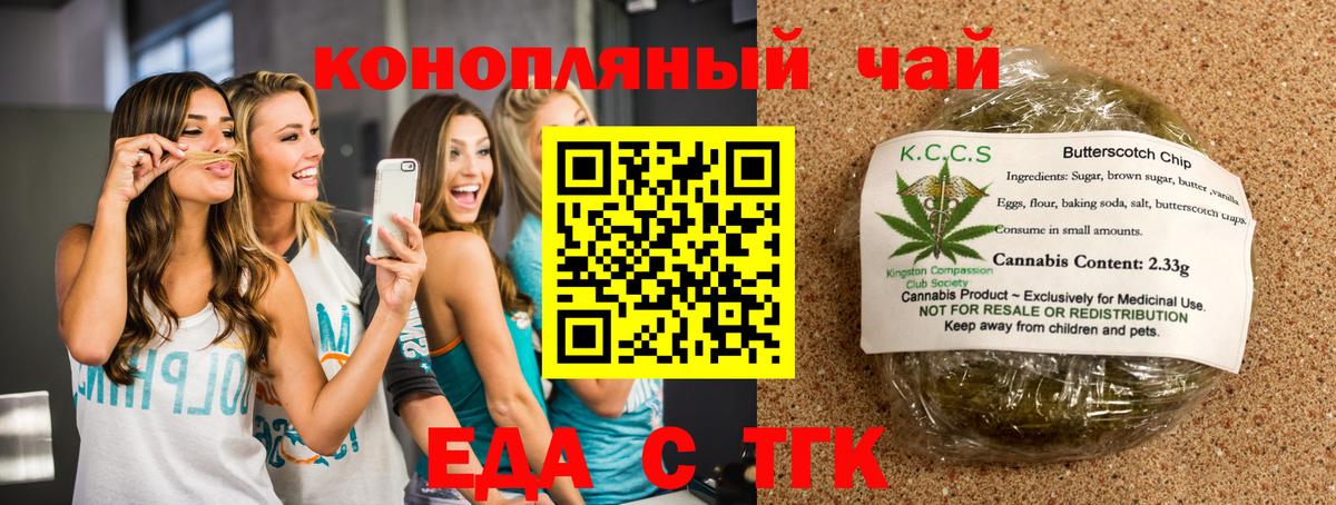 Canna-Cookies конопля  Вход с VPN  Гудермес 