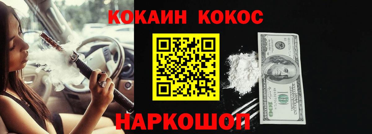 продажа наркотиков  Cocaine VHQ  Гудермес  Вход с VPN  Cocaine FishScale 