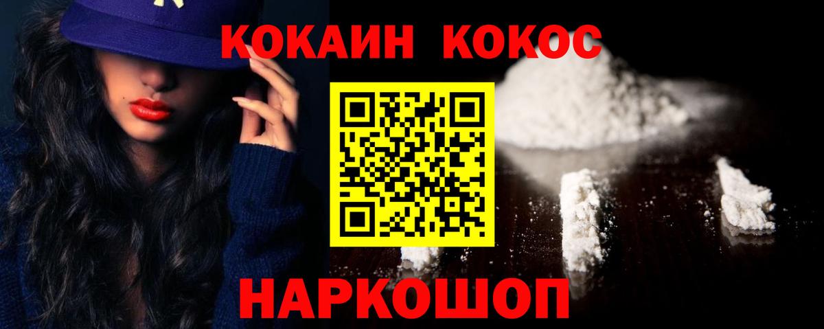 Кокаин FishScale Гудермес