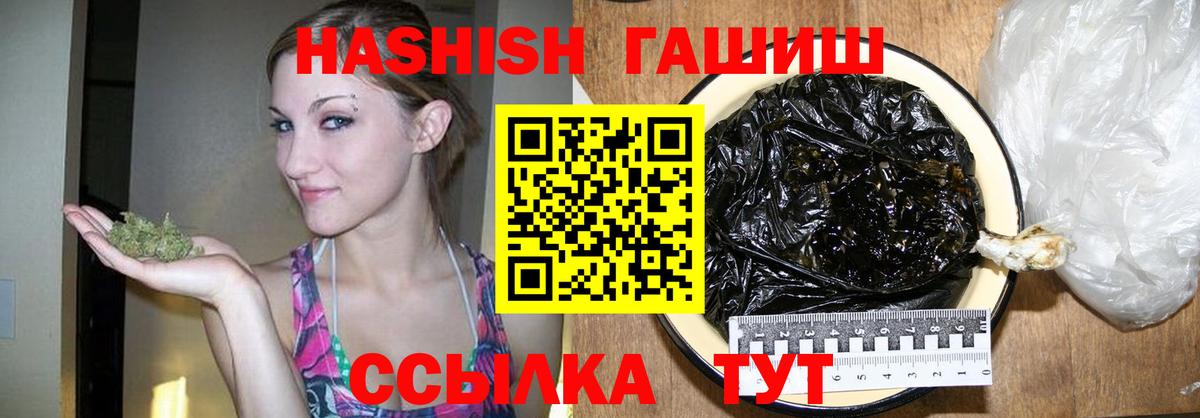 Гашиш гарик  ГАШИШ убойный  Вход с VPN  Гудермес 