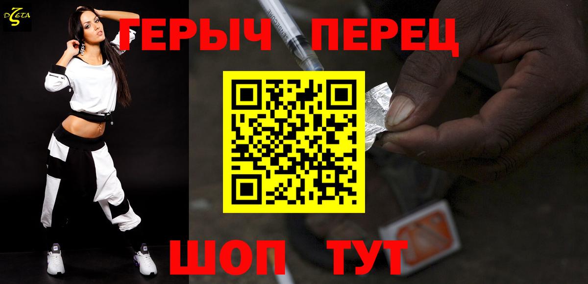 ГЕРОИН Heroin Гудермес