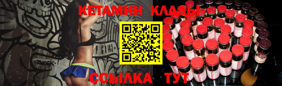 Гудермес  КЕТАМИН VHQ  КЕТАМИН VHQ  Вход с VPN 