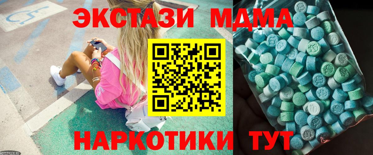 МДМА crystal  Вход с VPN  Гудермес  МДМА Molly 