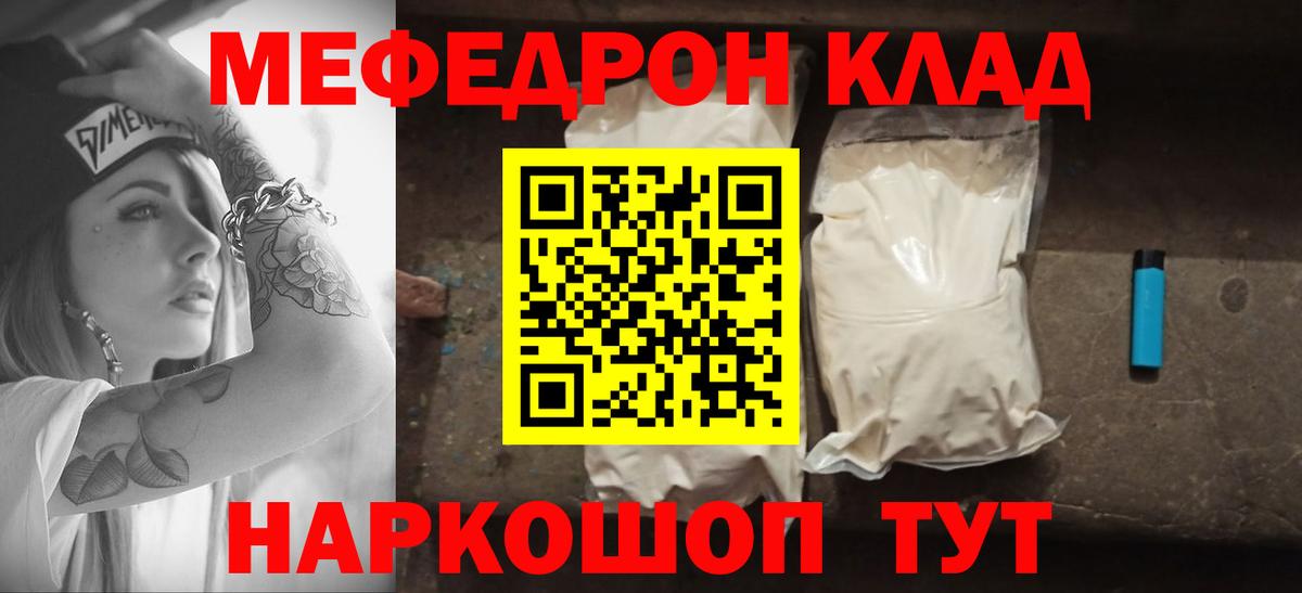 МЕФ  Вход с VPN  Меф  Гудермес  Мефедрон mephedrone 