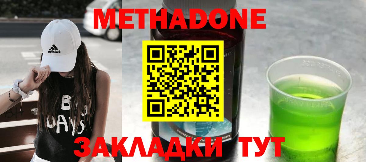 МЕТАДОН мёд Гудермес