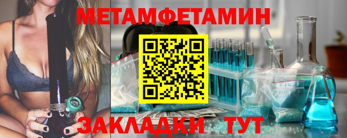 МЕТАМФЕТАМИН  Вход с VPN  Гудермес  Первитин кристалл 