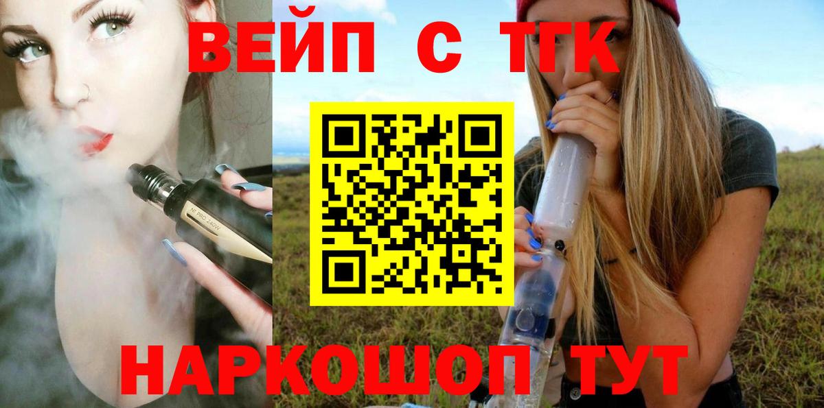 Гудермес  Дистиллят ТГК концентрат  Вход с VPN  ТГК жижа 